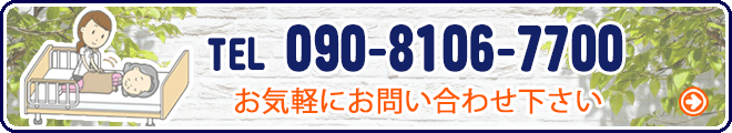 お問い合わせはこちら